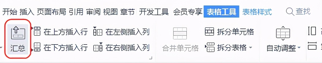 文档表格怎么大量复制粘贴,word表格中怎么批量复制粘贴