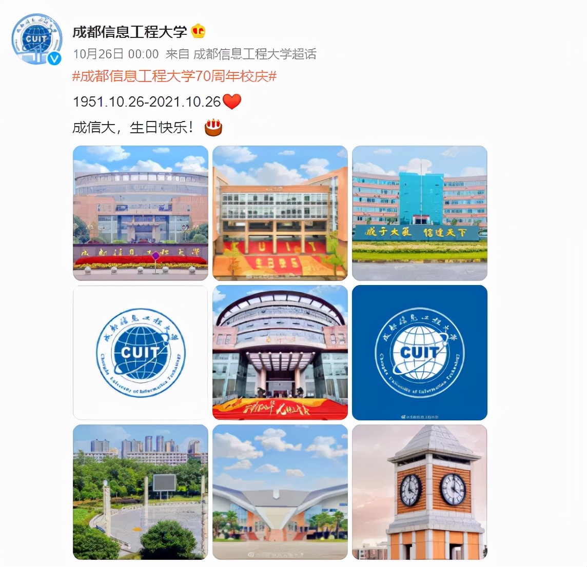 成都一大学换新头像！网友：还是你会玩....