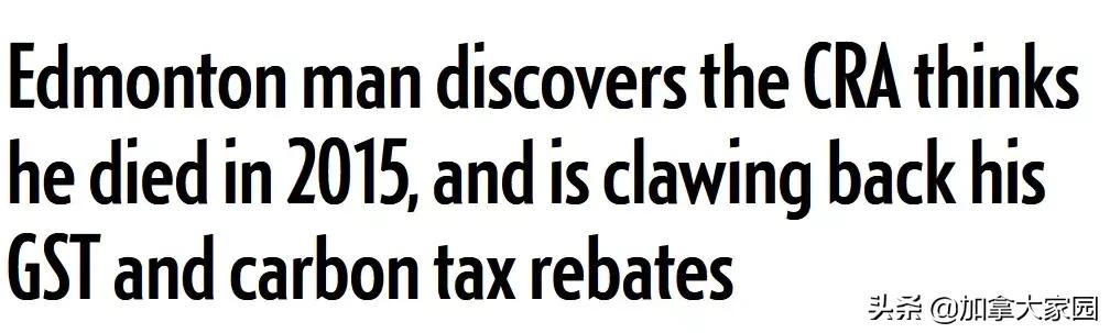 神操作!活得好好的,居然被政府判定为死人,还要被追税!