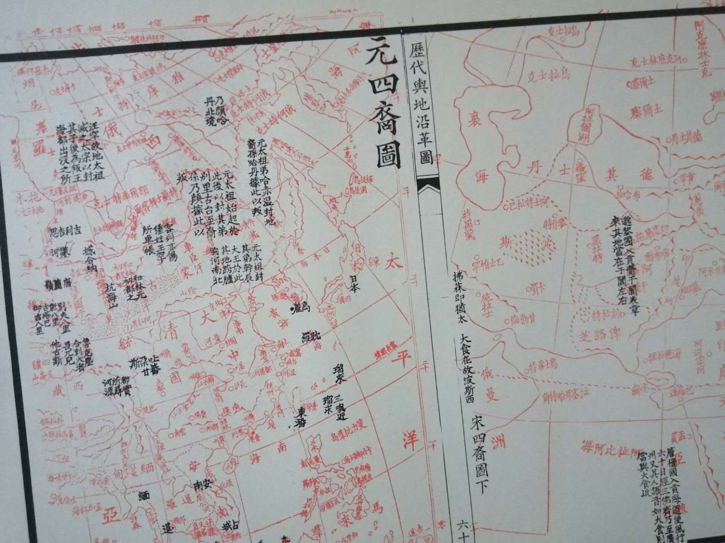 历代舆地指掌图,历史地图册完整版