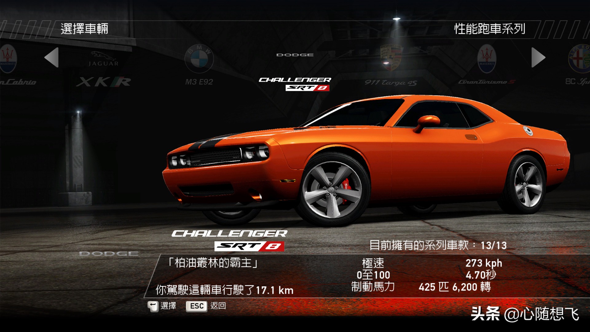 极品飞车14车手哪个积分最多,极品飞车14全部车辆解锁