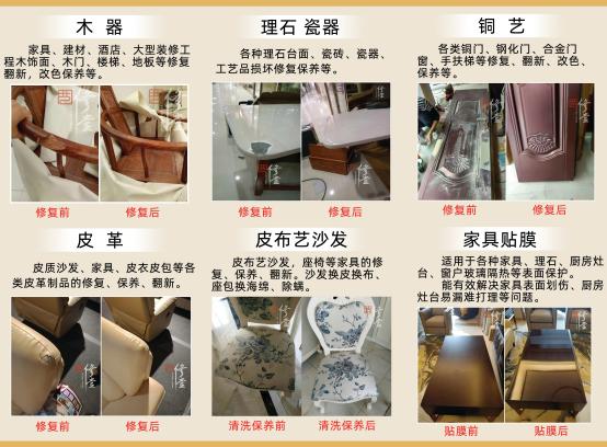 家具维修水性漆的优缺点,家具维修学徒真实感受