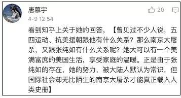 “*京大南***杀屠**和我有什么关系？”知乎网友的回答被赞2万次