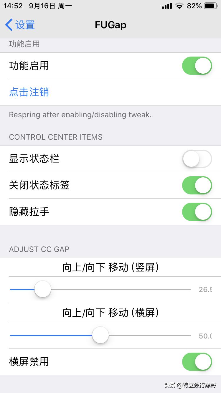 ios12有趣的小插件,ios12黑暗模式插件