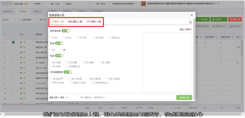 淘宝直通车智能推广怎么看关键词,淘宝直通车小类目关键词精准匹配
