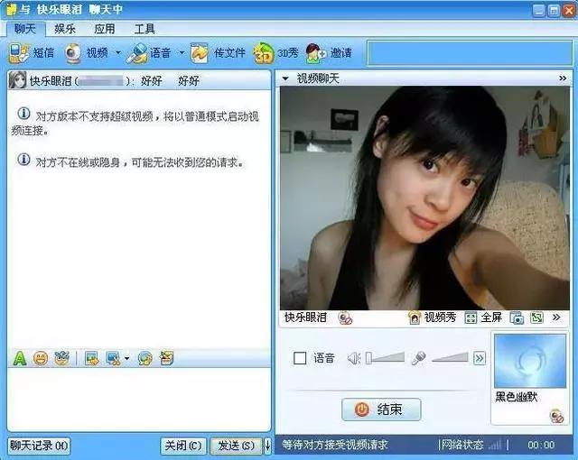 C/C++截获腾讯QQ网络聊天系统内容和登录密码，教你做一个黑客
