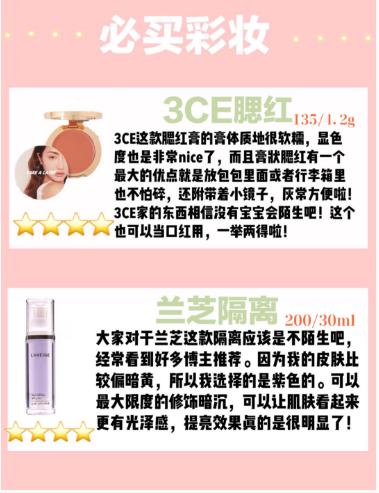 韩国购物必buy清单,韩国购物必买口红