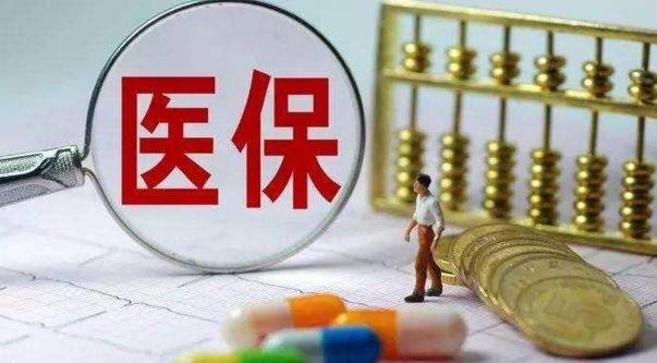 民勤医疗保险政策 (民勤县城乡医疗保险政策)