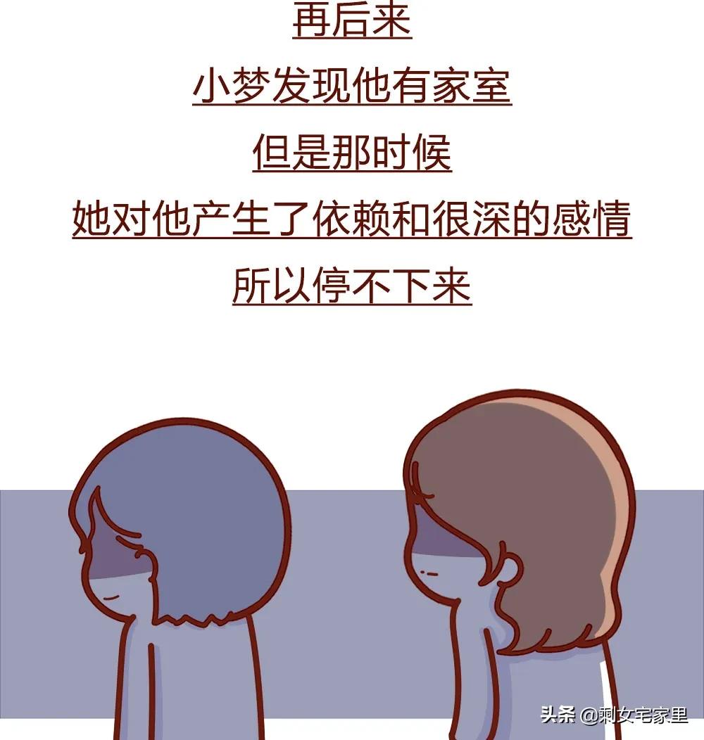 女友34岁,35岁的未婚女为何要当小三