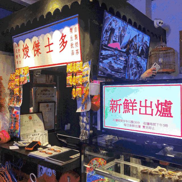 珠海茶餐厅哪家好吃百年老字号,珠海三大网红茶餐厅