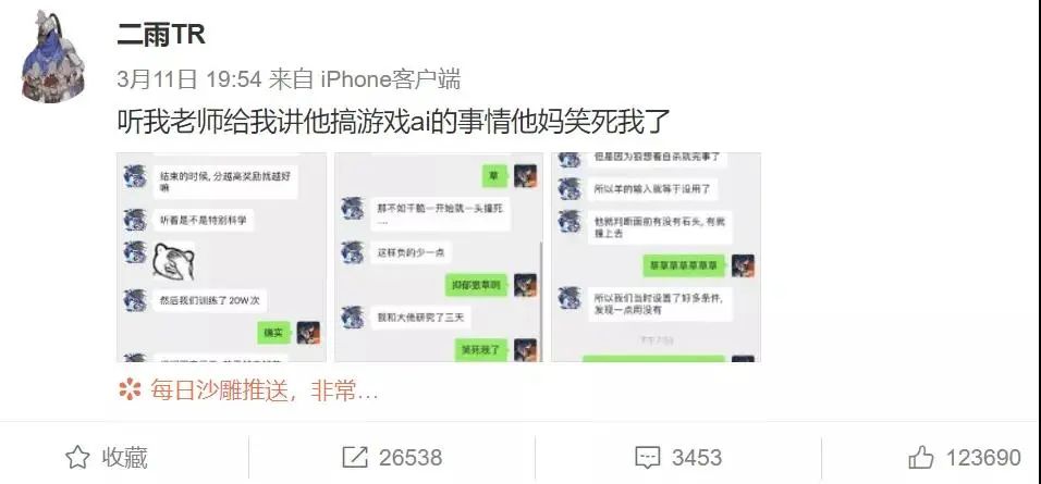 人工智障狼，只想“自杀”不爱抓羊