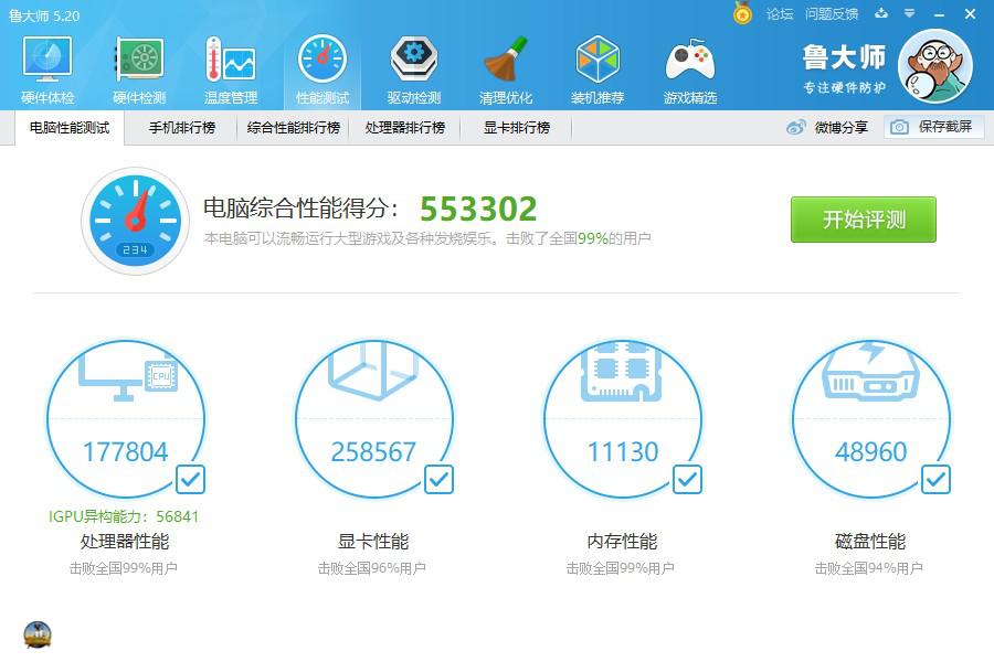火影t6a测评13代i7,i7-10875h加rtx2070跑分