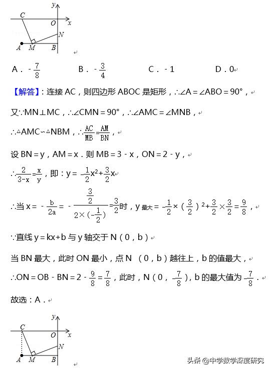 线段的最值问题中考压轴题,中考数学线段最值解题方法技巧