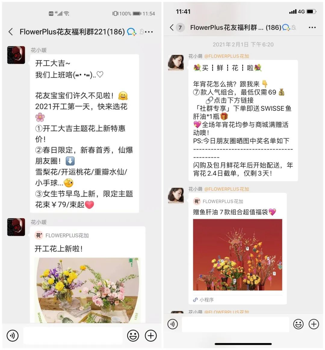 纯线上鲜花店成本,线上销售鲜花