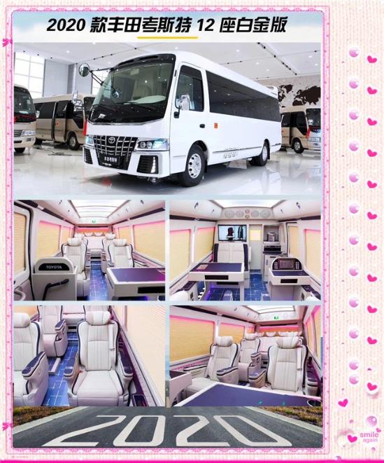 四川丰田考斯特2023款价格,考斯特和考斯特中巴车的区别