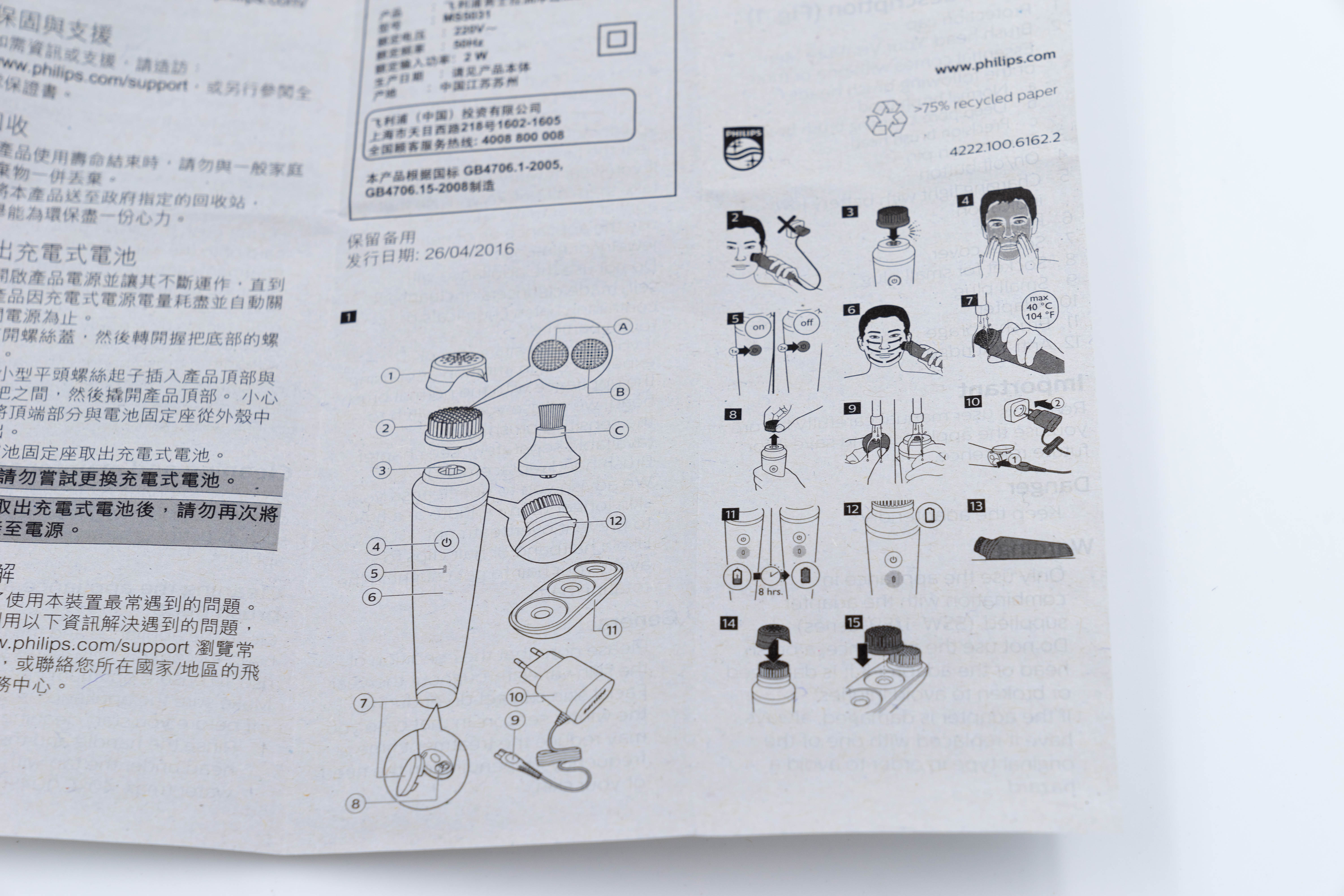 飞利浦洗脸仪5030,洗脸仪男士飞利浦