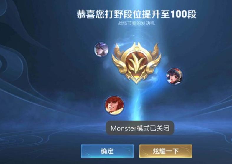 王者荣耀首个100段野王,王者荣耀第二个英雄