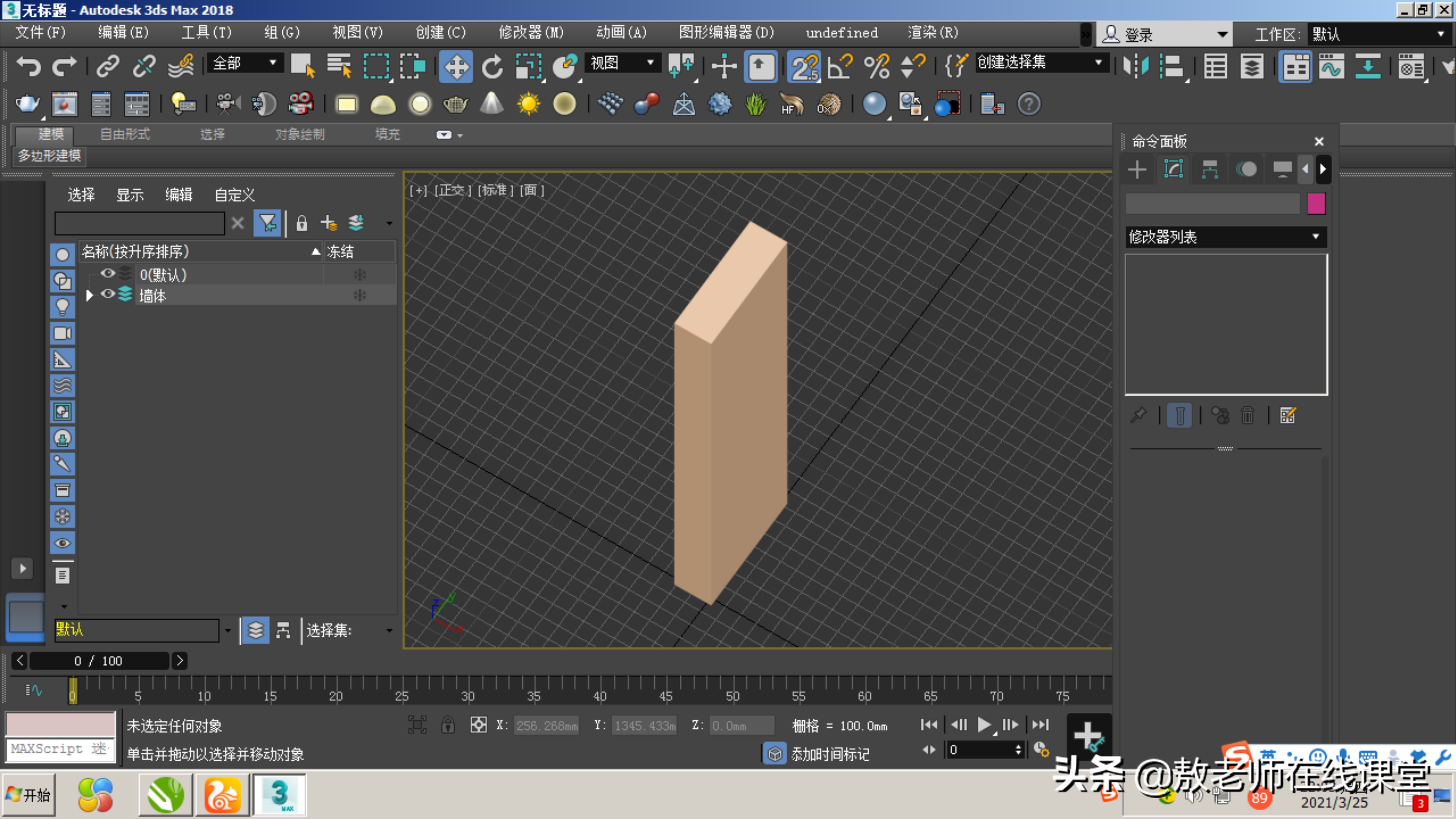 3d效果图室内设计教程,3D室内效果图制作
