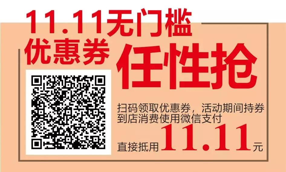 文末有礼｜十重惊喜礼遇引爆双十一，福利领领领领领不完！