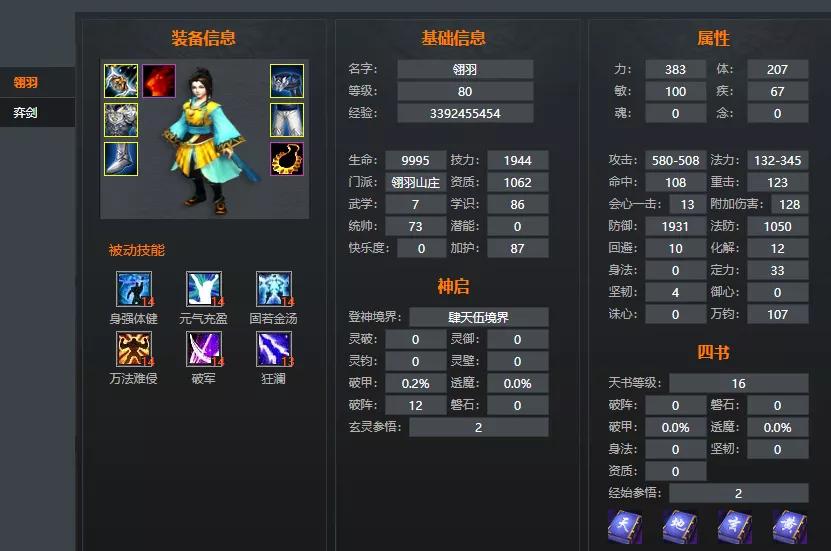 高性价比进攻球拍天花板,高性价比防御装备