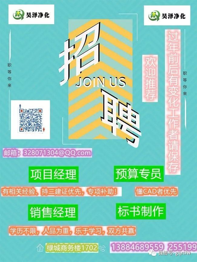 国庆人才需求,国庆人才推介2019