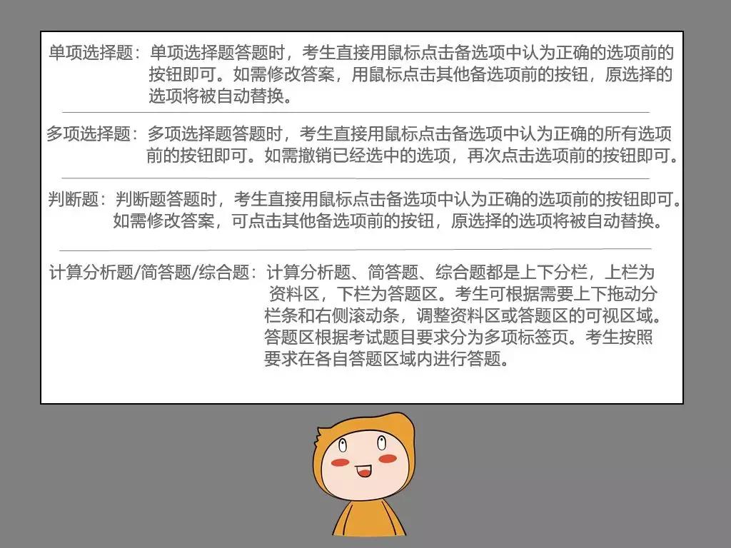 会计无纸化考试分录题怎么填写,2019年中级会计计算题综合题分值