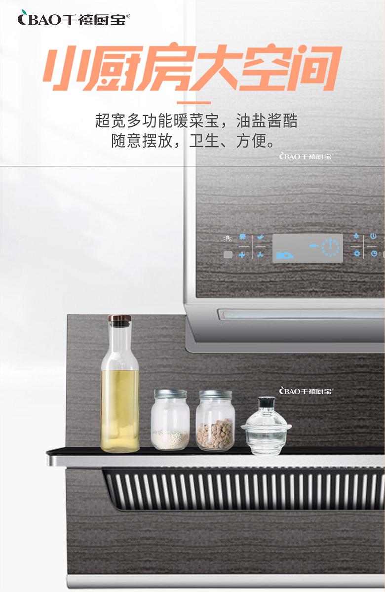 千禧厨宝油烟机是几线品牌,千禧厨宝油烟机开关