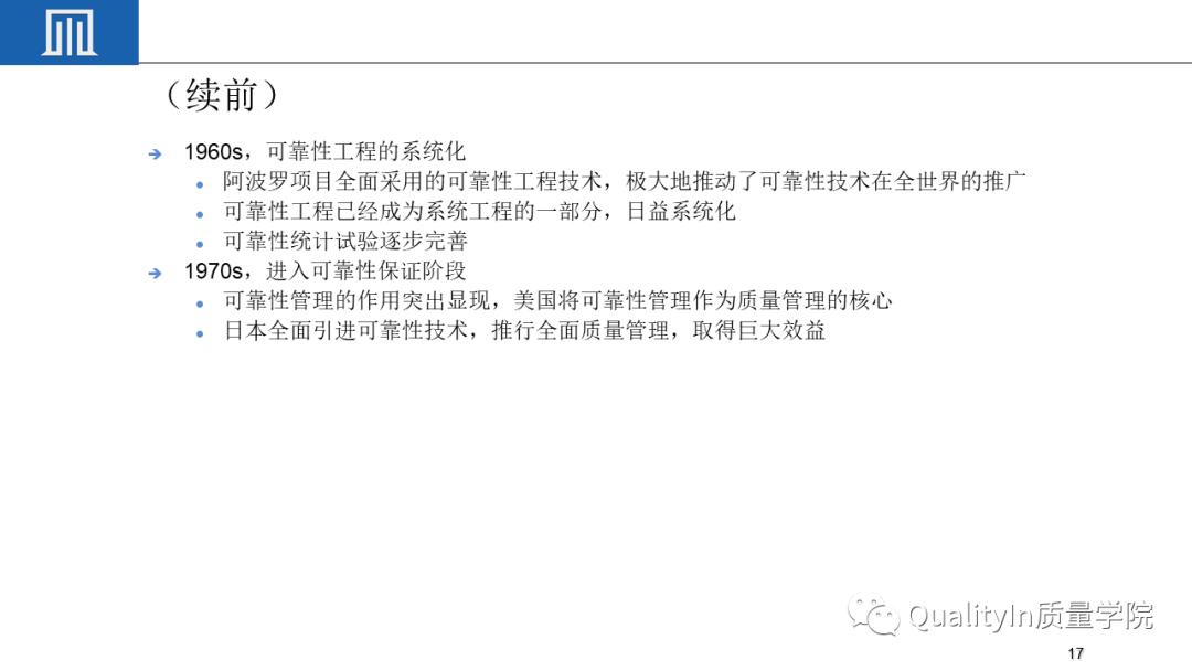 可靠性工程包括几性,你敢回答吗?