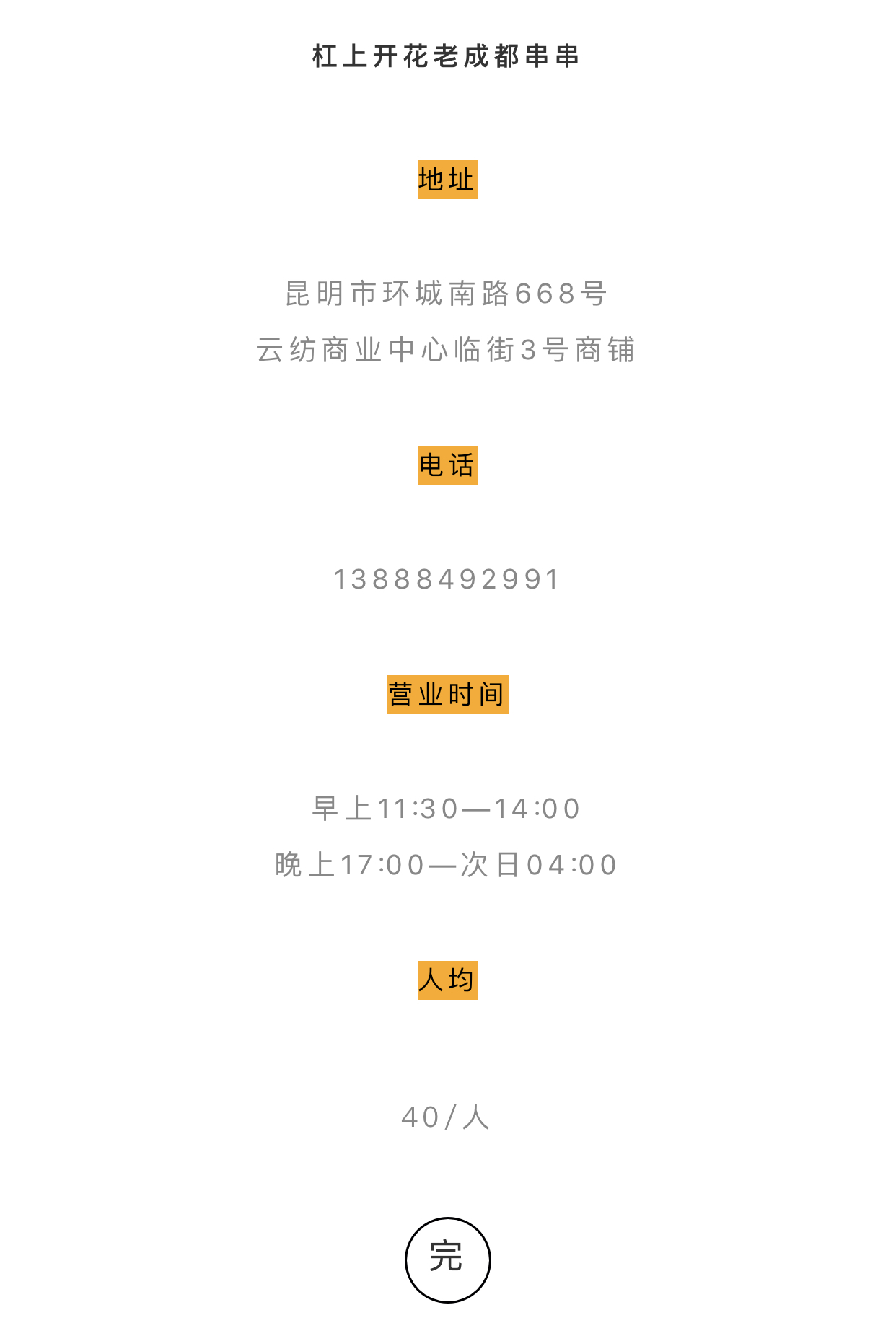 杠上开花能赢多少钱,杠上开花赢几张牌