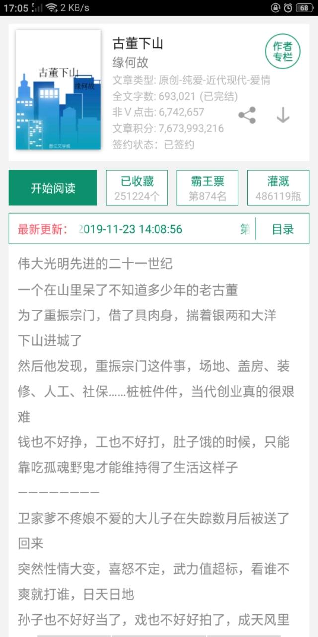 推文甜文完结一口气看完纯爱,小说推文bg甜文已完结