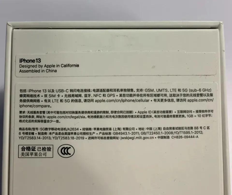 iphone12有没有必要换iphone13,修iphone13屏幕要多少钱