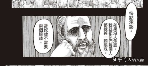 进击的巨人漫画解说135,其他漫画家对进击的巨人评价