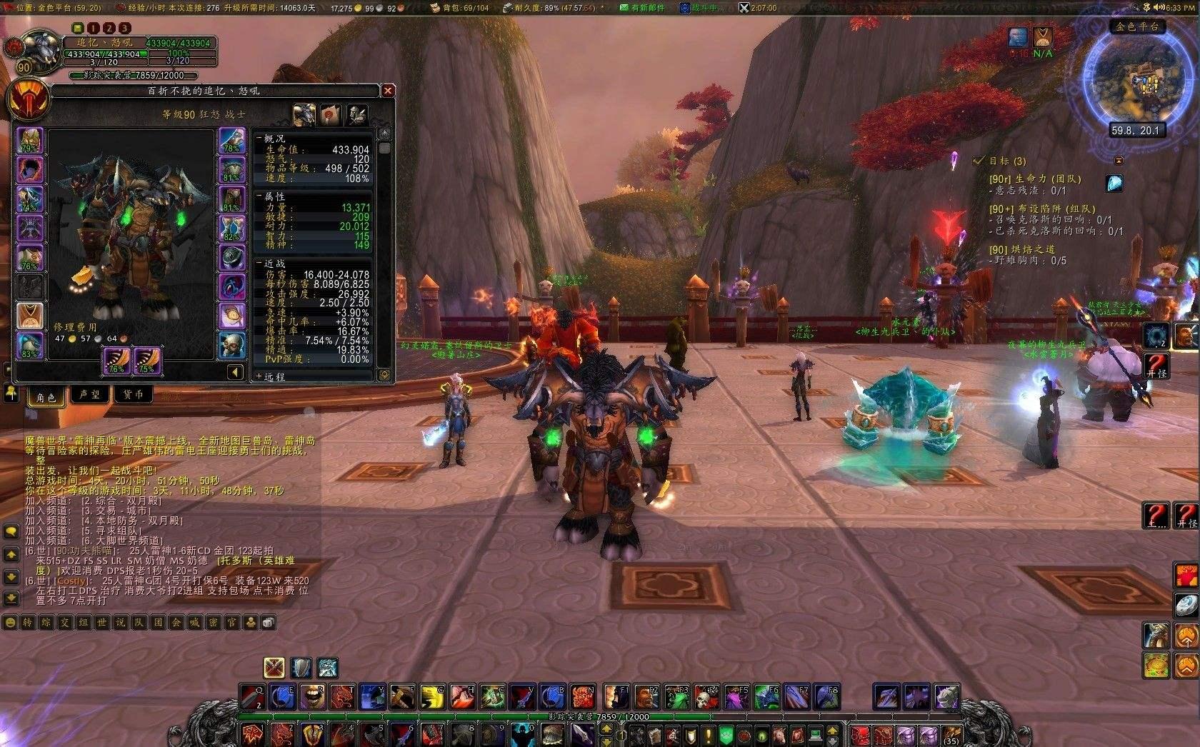 魔兽世界德鲁伊厉害吗,魔兽世界德鲁伊难玩么