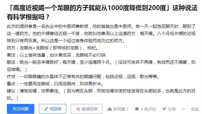 蓝光眼镜真相大揭秘,315揭秘蓝光眼镜