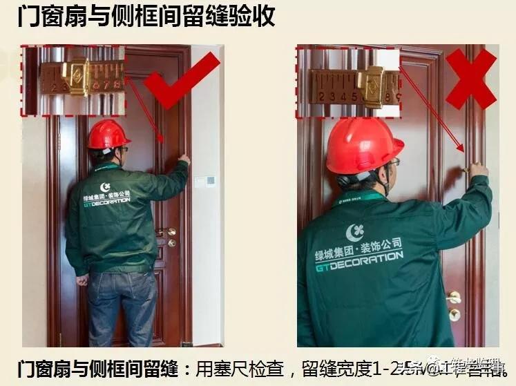 绿城集团精装修工程质量验收标准,绿城精装修施工流程