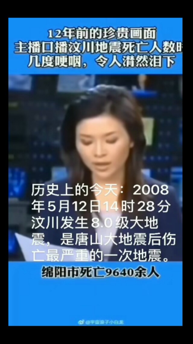 5.12汶川大地震电影,5.12汶川大地震纪实电视剧