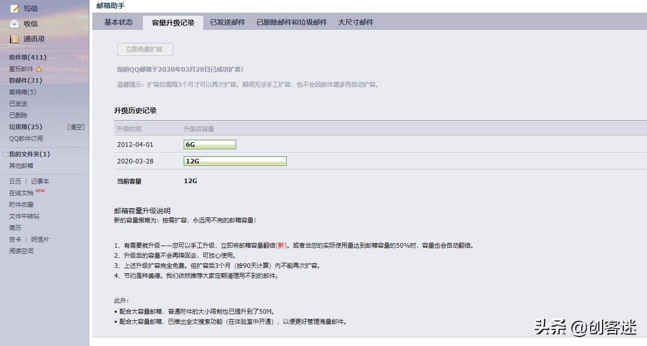 手机qq邮箱空间不足无法添加附件,qq邮箱免费扩容