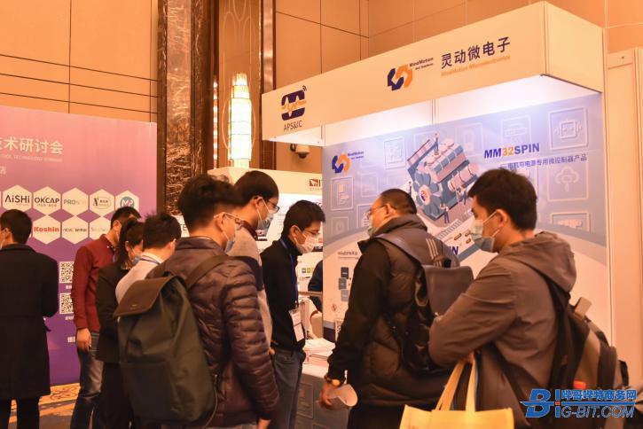 首届合肥家电电源与智能控制研讨会圆满结束