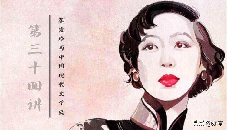 张爱玲三段姻缘,张爱玲与徐志摩的爱情