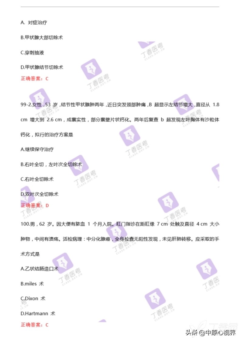 今年考研西医综合试题,2019年西医综合考试真题及答案