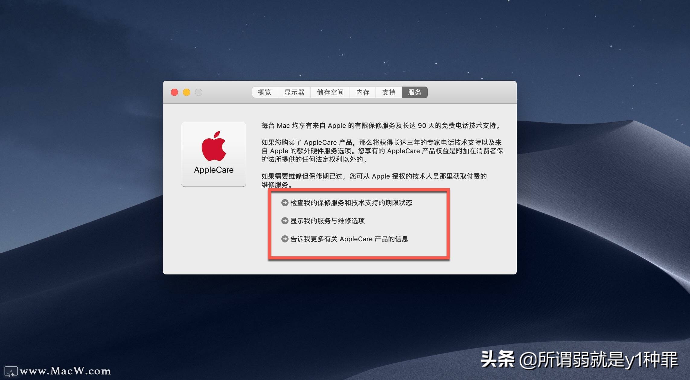 怎么查苹果电脑的保修时间,苹果新电脑怎么查保修日期