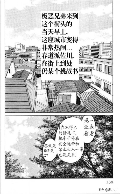 热血高校作者高桥的访谈,热血高校1-6季完整版一口气看完