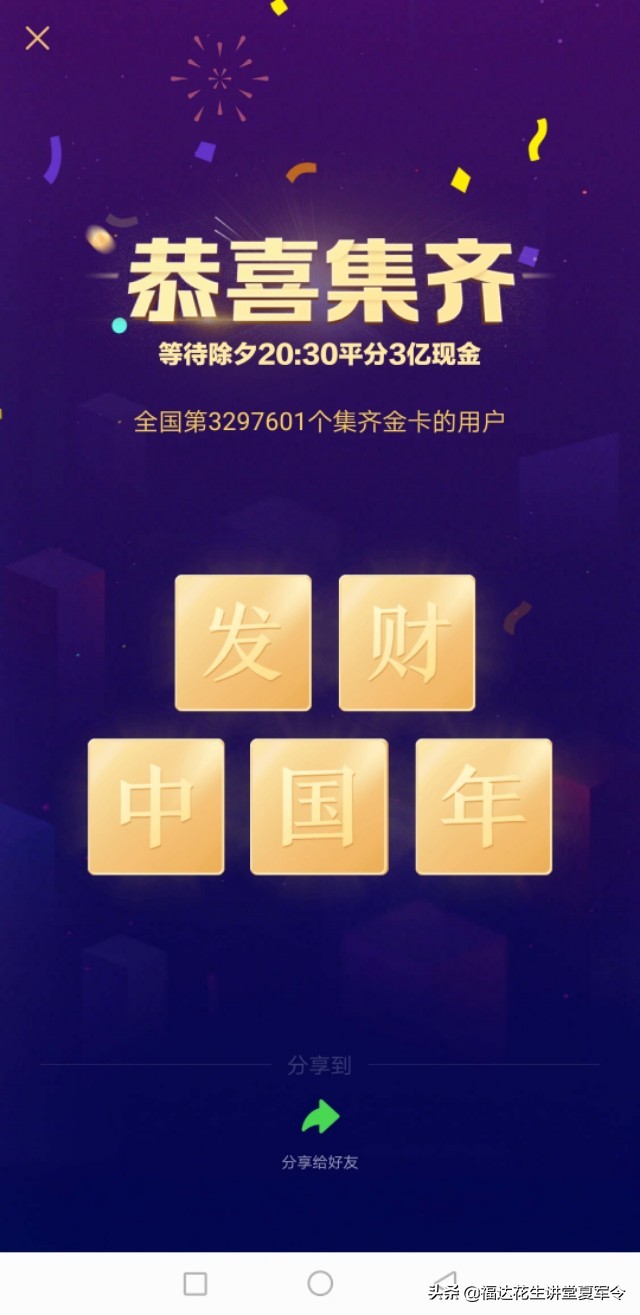 集卡集完了第一阶段有钱么,集卡最后一关