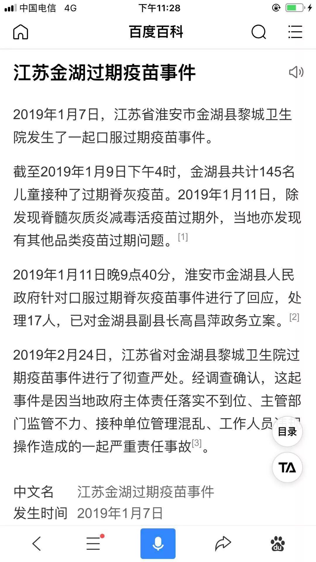 又有宠物医院出售过期疫苗,可怕的是很多药的保质期我们都看不到
