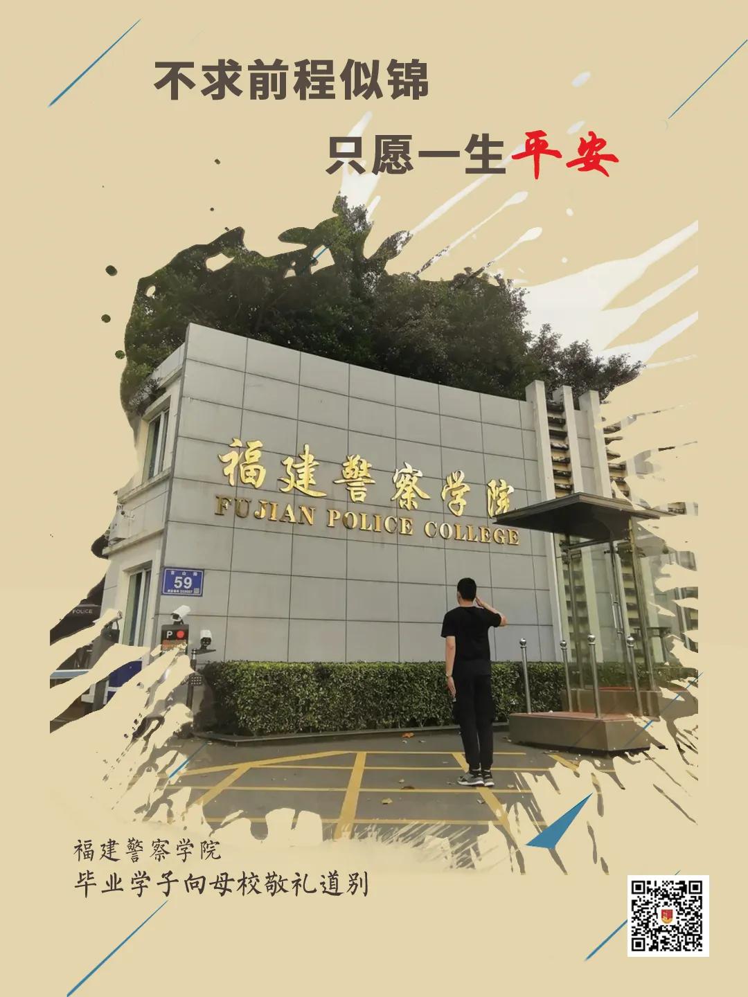 宁德师范是今年什么时候毕业,宁德师范学院回忆