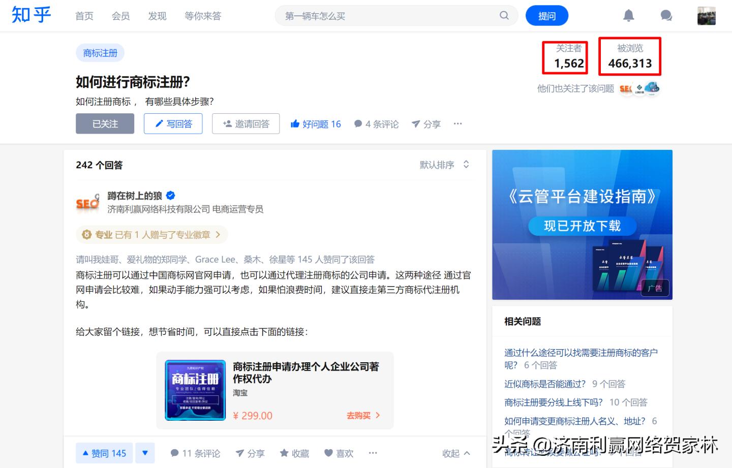 网络自媒体推广平台哪家好,襄阳二类电商网络推广平台