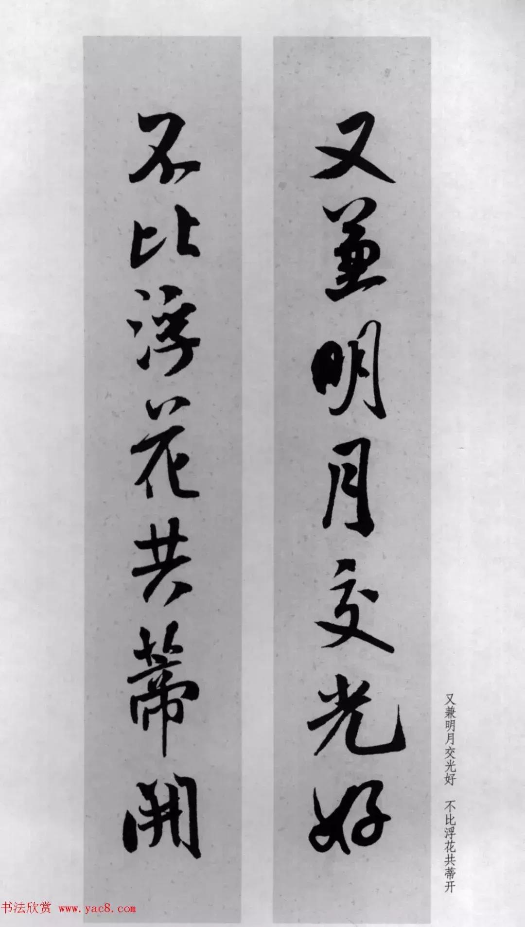 米芾行书集字对联73副,兔年米芾集字七言对联