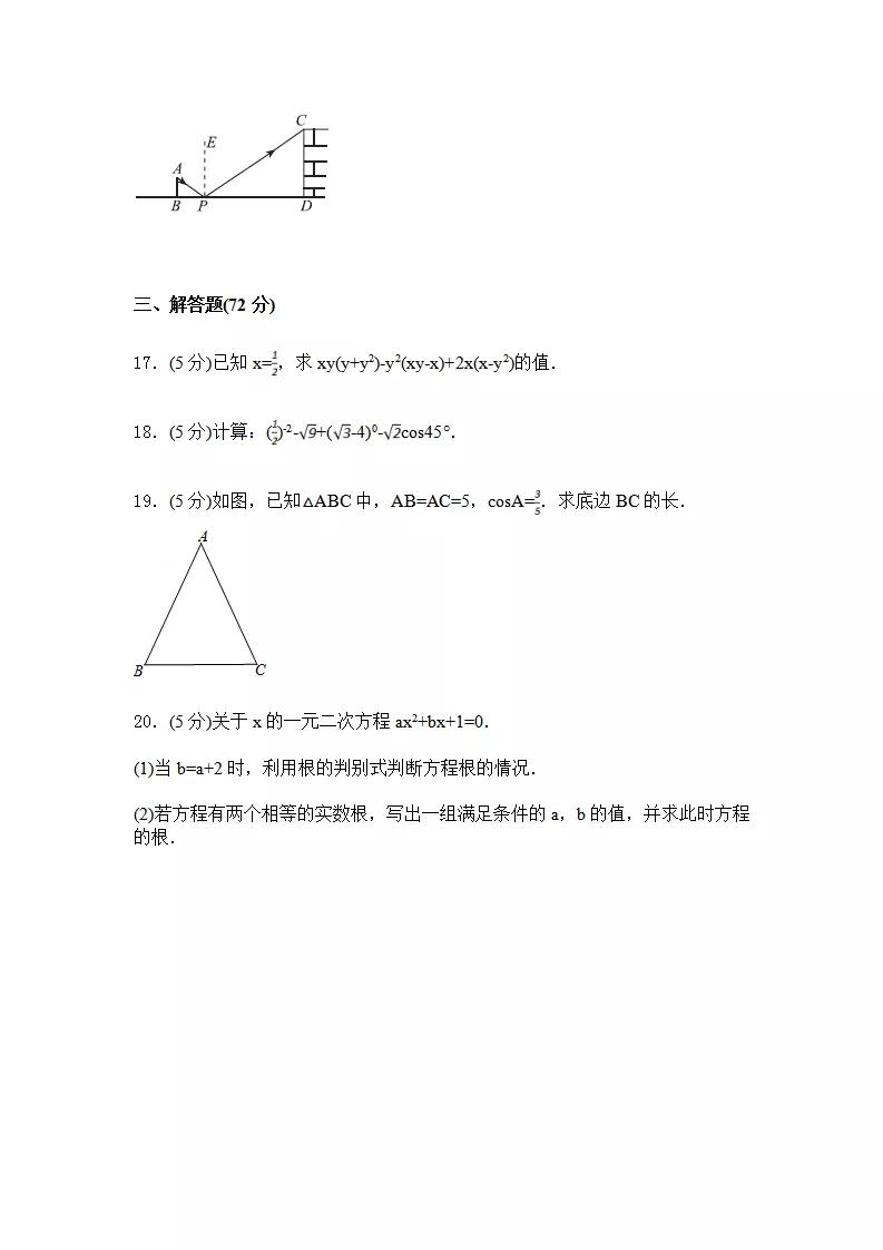 初中数学几何测试题,初中数学计算测试题