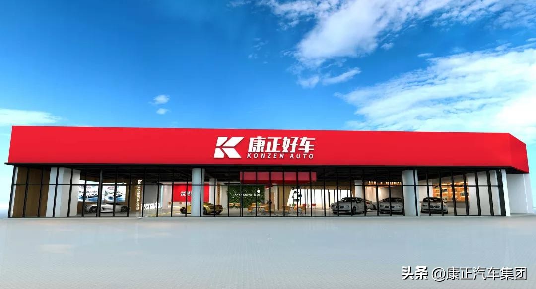 康正汽车的商业模式,康正汽车行业前景