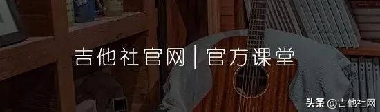 吉他干货铺12期,吉他干货铺十九期